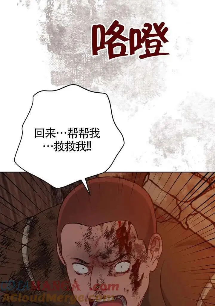 《穿越者的幸运礼》第101话图13