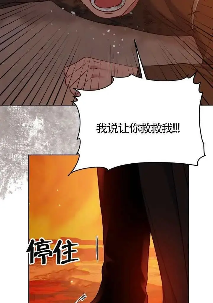 《穿越者的幸运礼》第101话图14