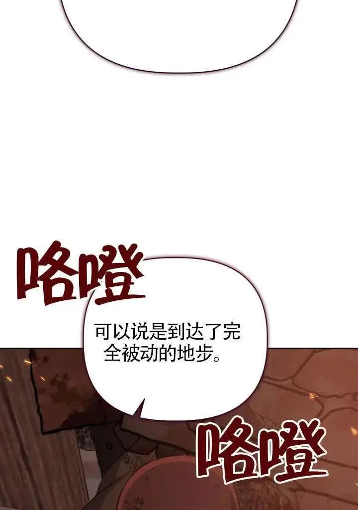 《穿越者的幸运礼》第101话图18