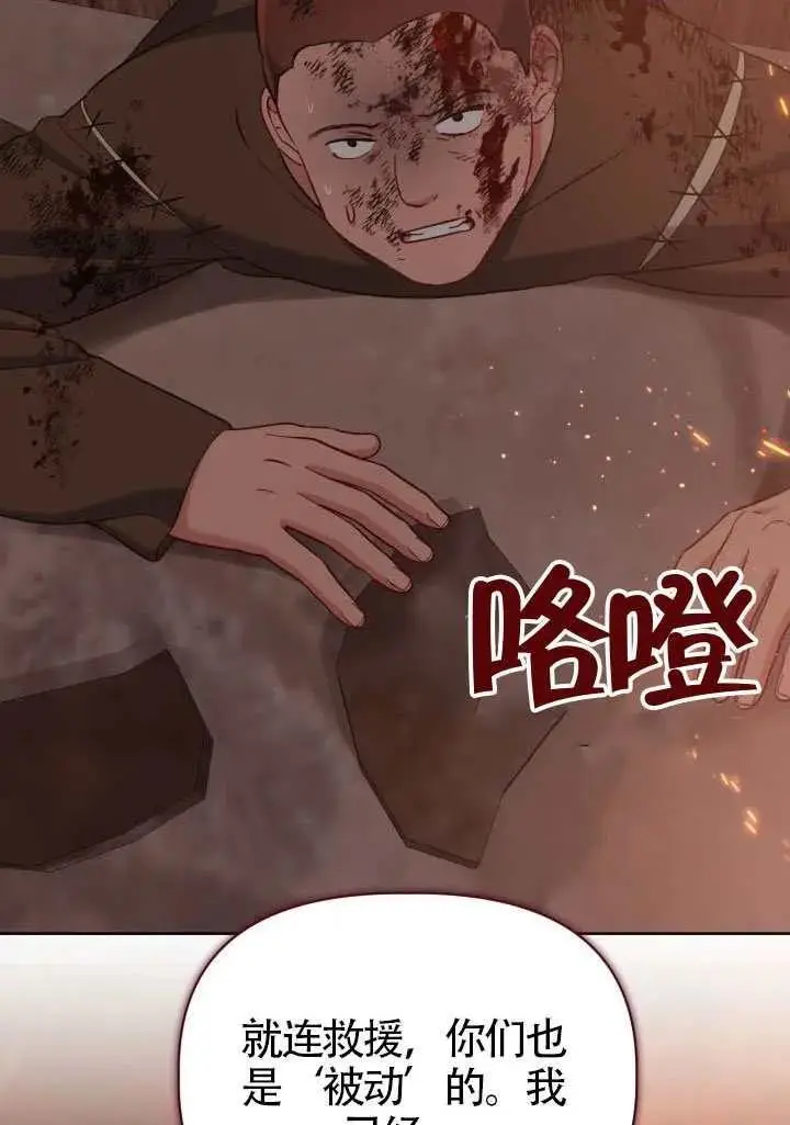 《穿越者的幸运礼》第101话图19