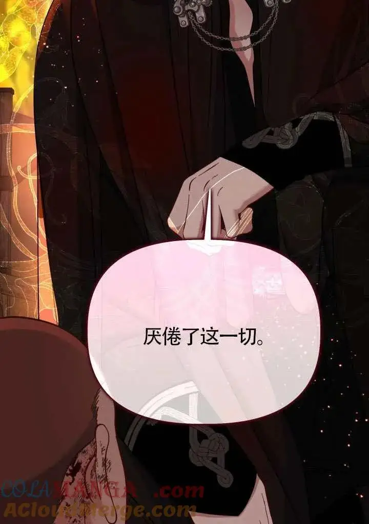 《穿越者的幸运礼》第101话图21