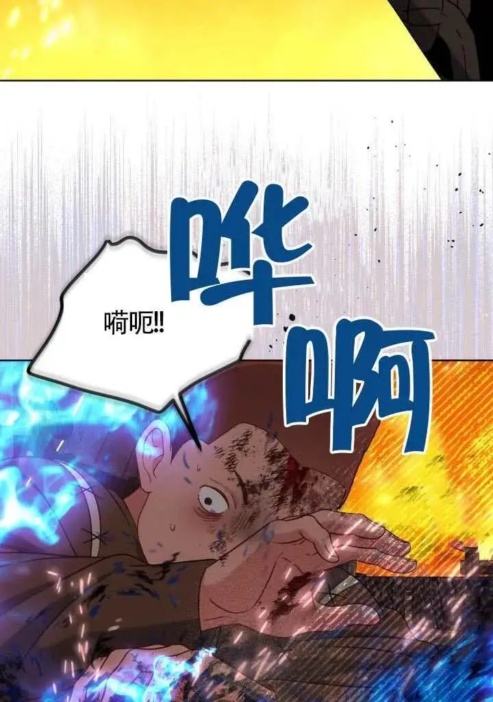 《穿越者的幸运礼》第101话图24