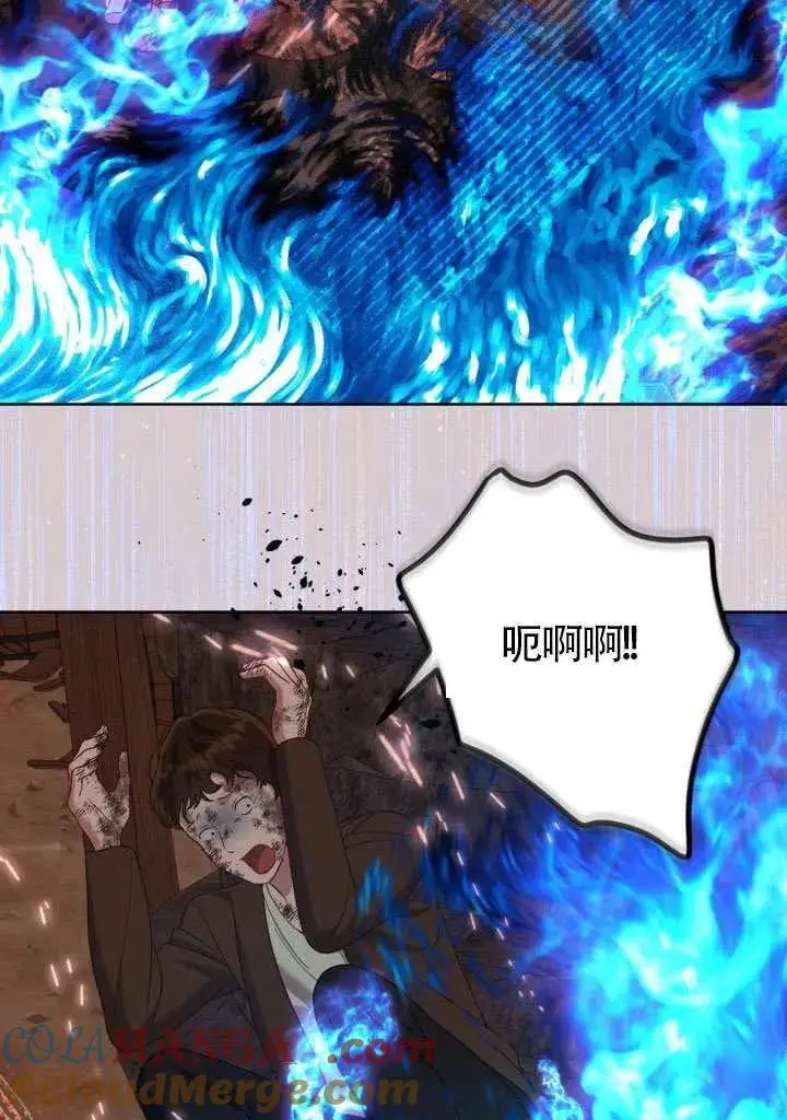 《穿越者的幸运礼》第101话图25