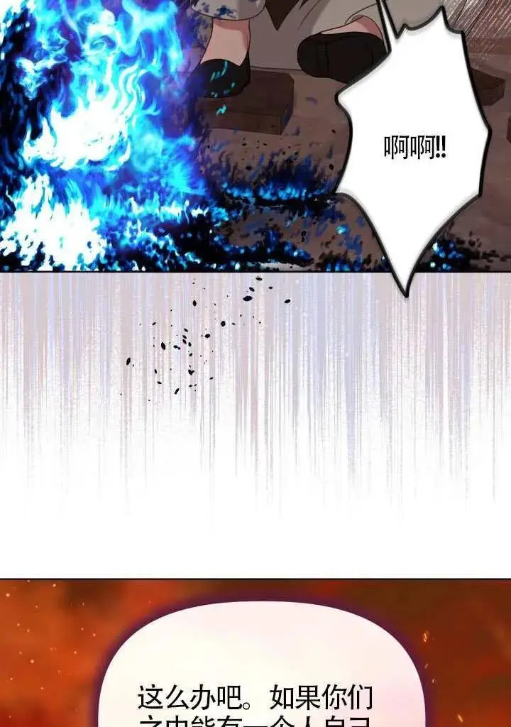 《穿越者的幸运礼》第101话图27