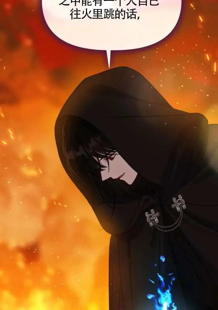 《穿越者的幸运礼》第101话图28