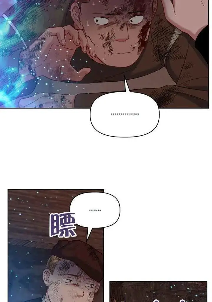 《穿越者的幸运礼》第101话图32