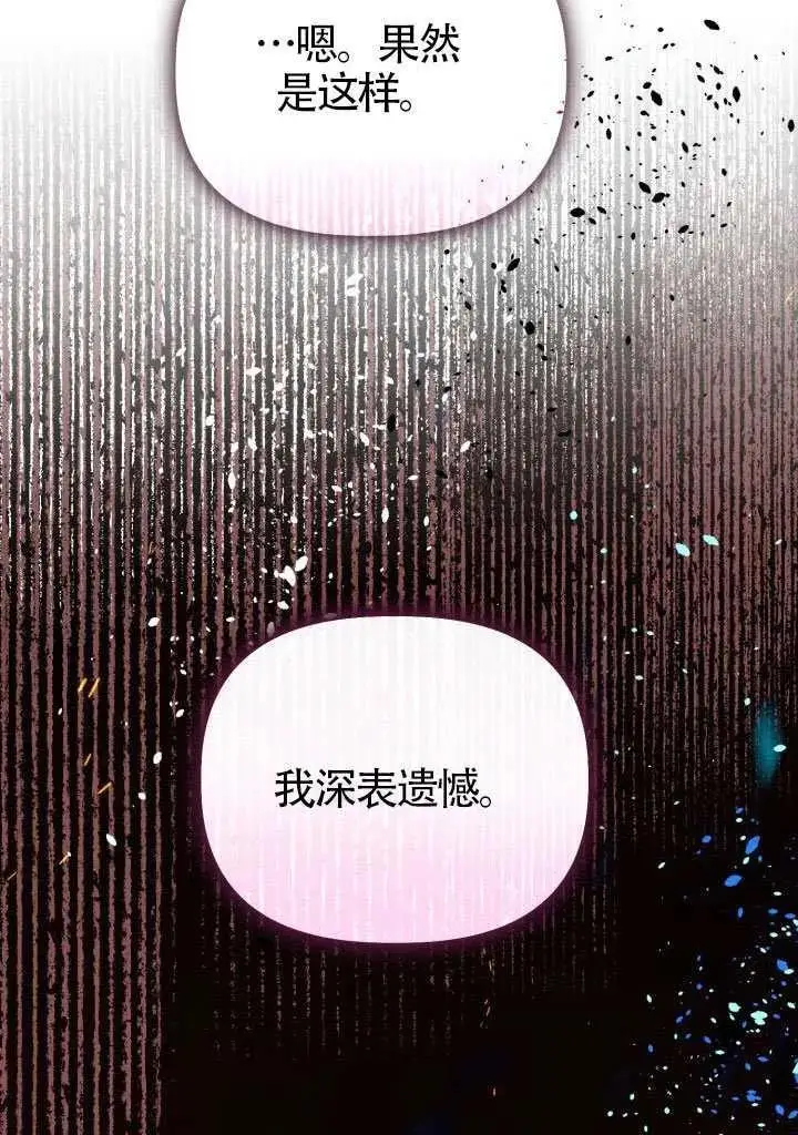 《穿越者的幸运礼》第101话图35