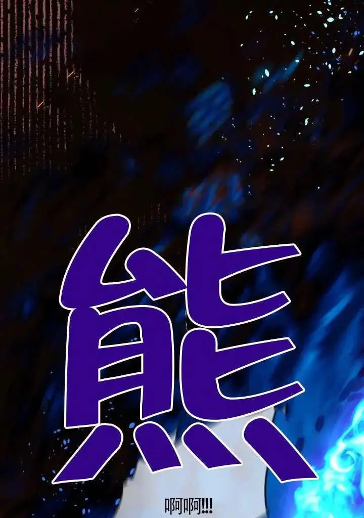 《穿越者的幸运礼》第101话图36