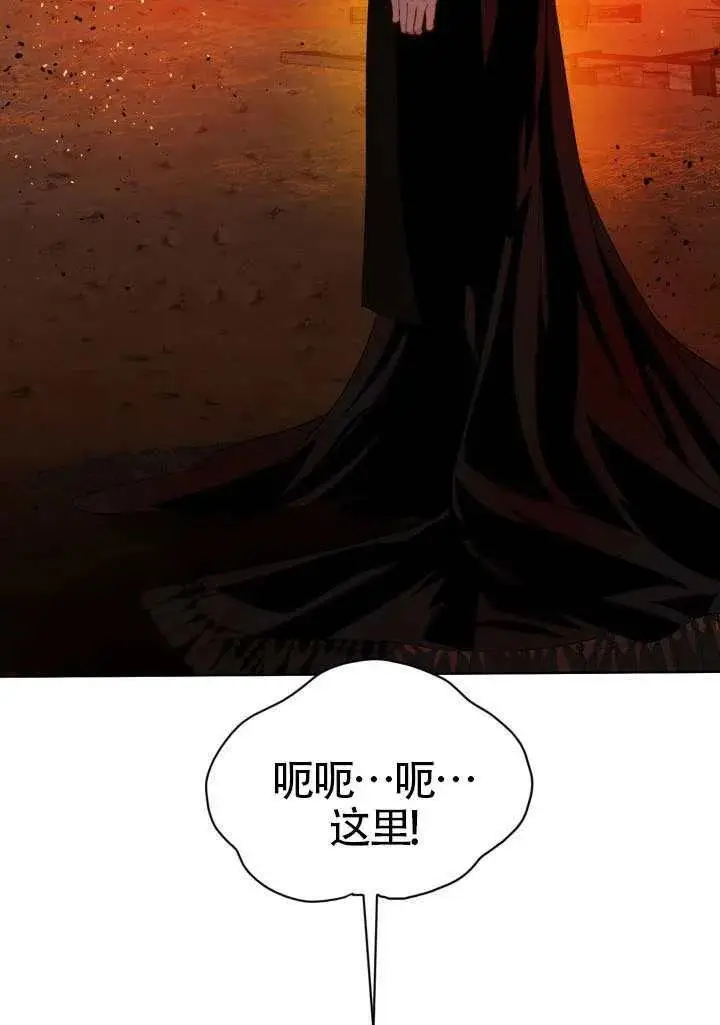 《穿越者的幸运礼》第101话图4