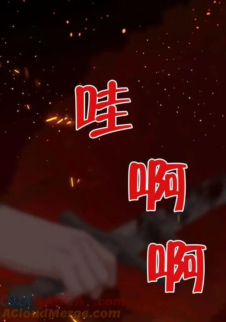 《穿越者的幸运礼》第101话图41