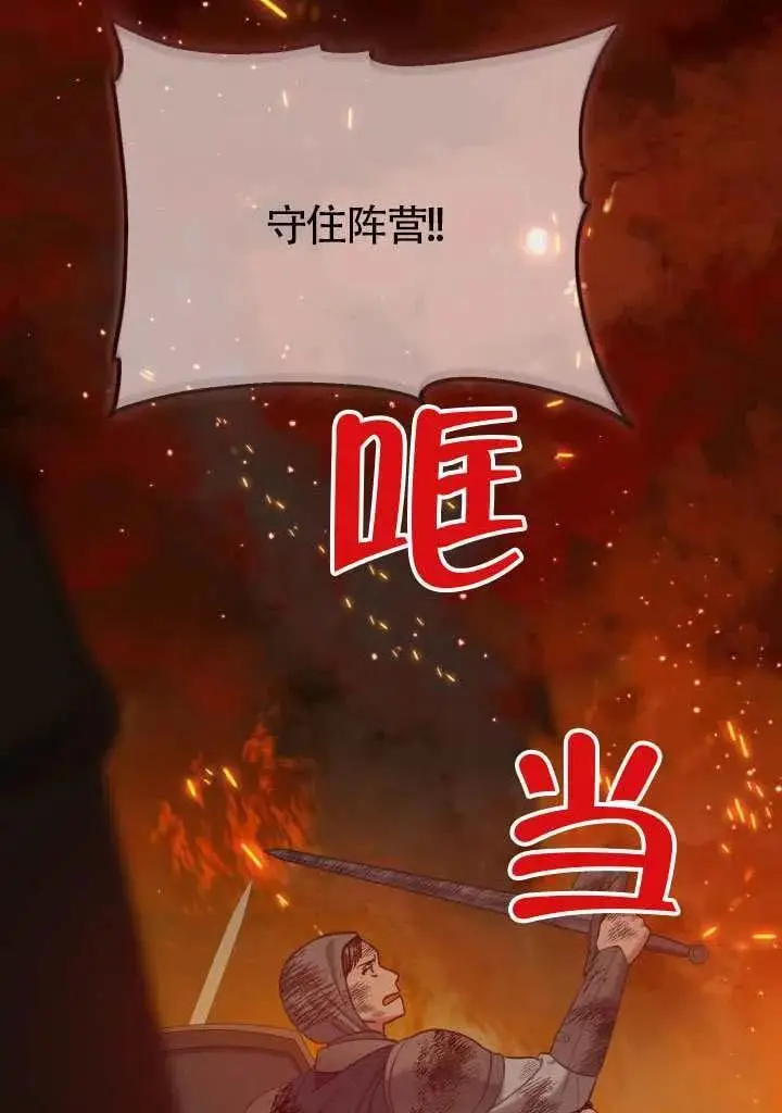 《穿越者的幸运礼》第101话图42