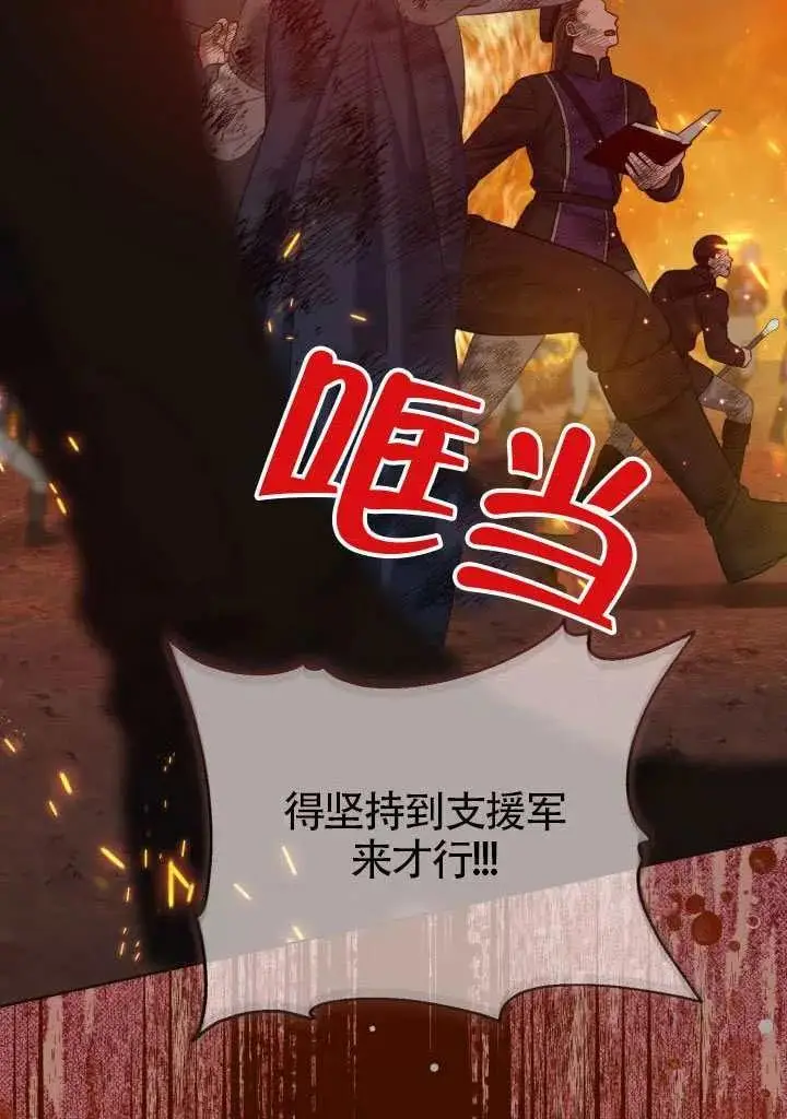 《穿越者的幸运礼》第101话图43