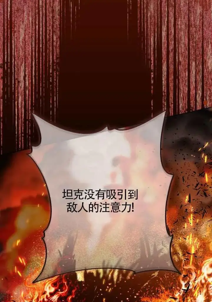 《穿越者的幸运礼》第101话图44