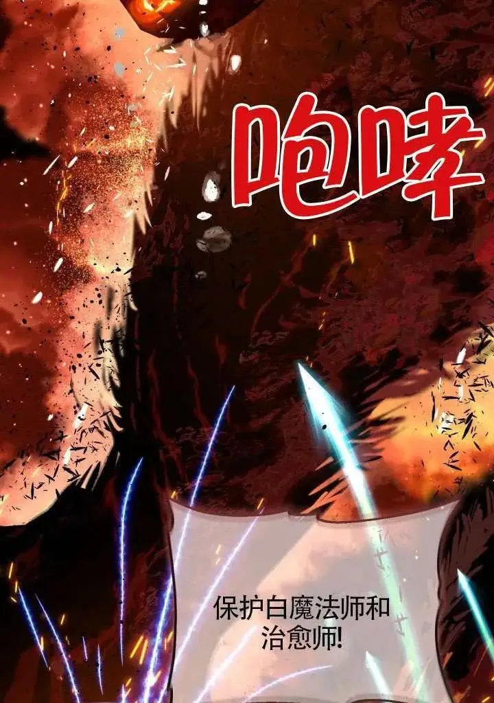 《穿越者的幸运礼》第101话图46