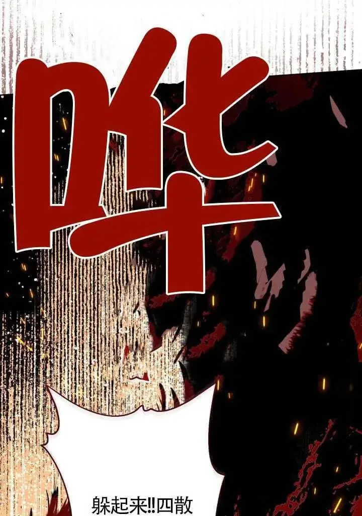 《穿越者的幸运礼》第101话图48