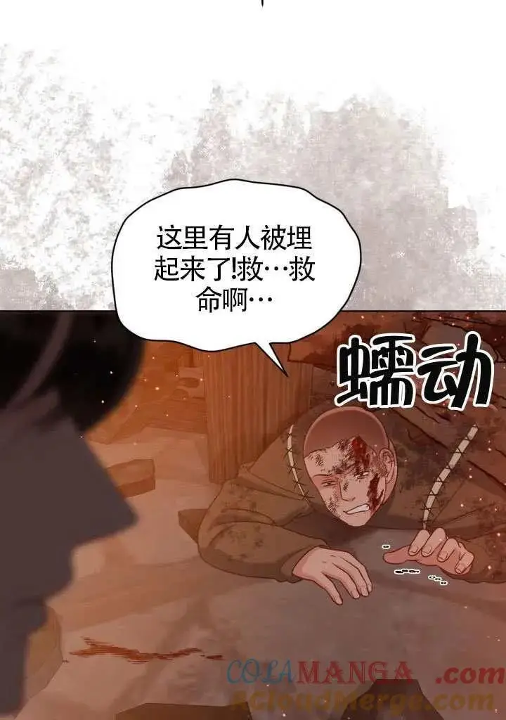 《穿越者的幸运礼》第101话图5