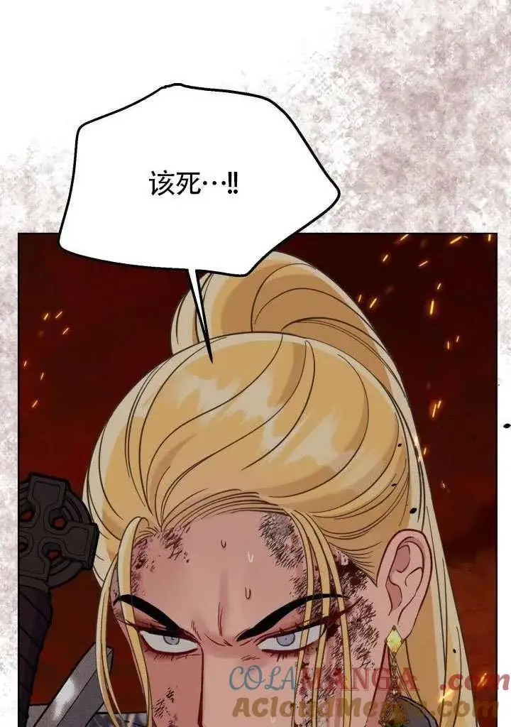 《穿越者的幸运礼》第101话图53