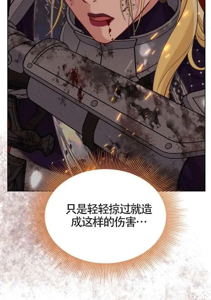 《穿越者的幸运礼》第101话图54