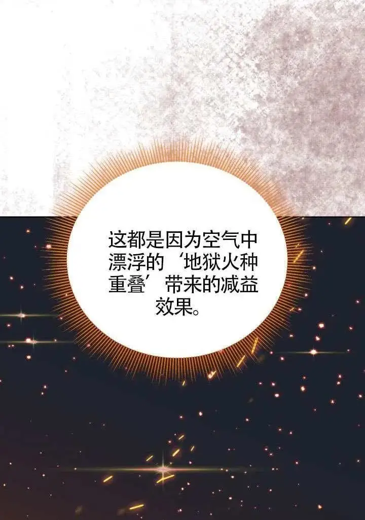 《穿越者的幸运礼》第101话图55