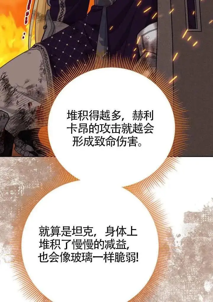 《穿越者的幸运礼》第101话图58