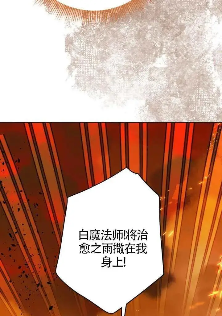 《穿越者的幸运礼》第101话图59