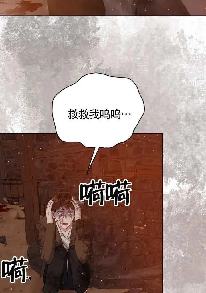 《穿越者的幸运礼》第101话图6