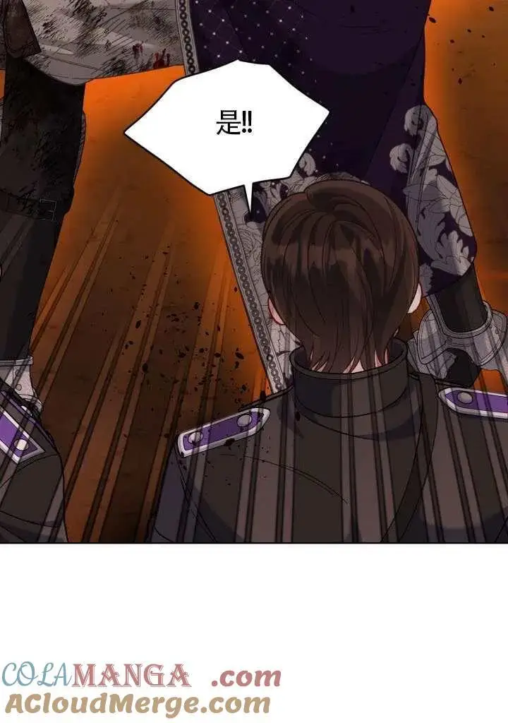 《穿越者的幸运礼》第101话图61
