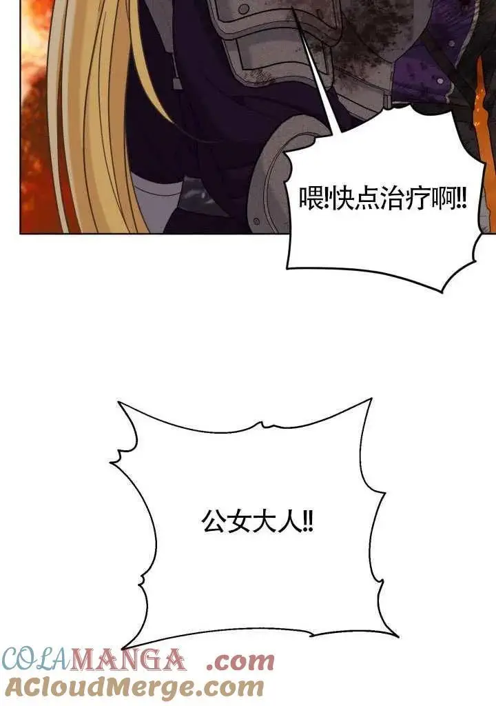 《穿越者的幸运礼》第101话图65