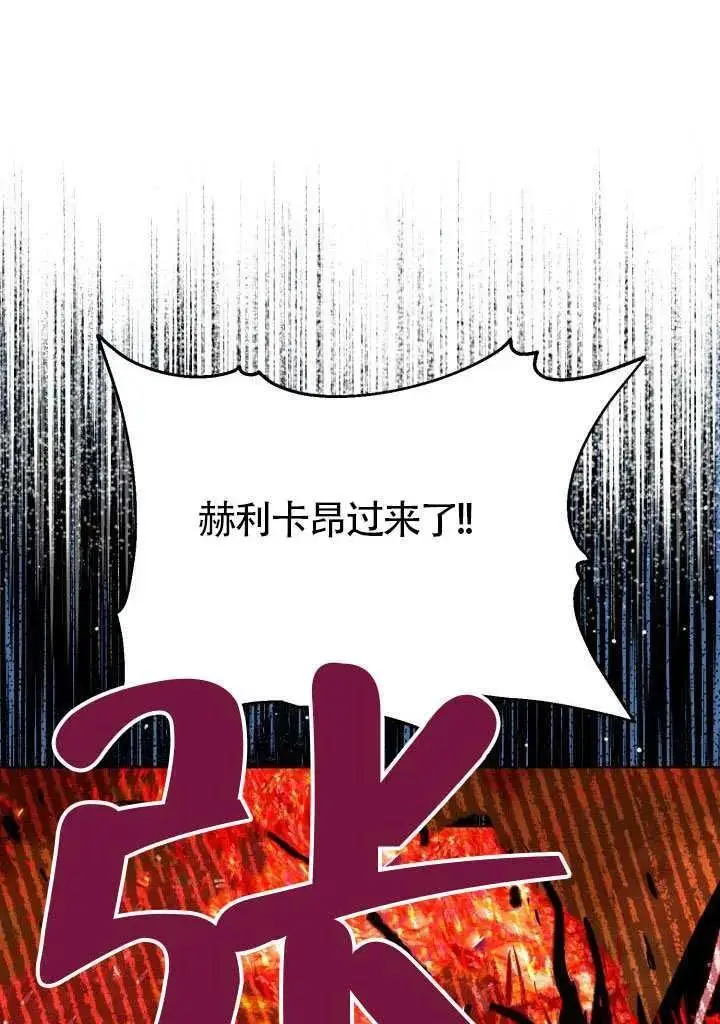《穿越者的幸运礼》第101话图66
