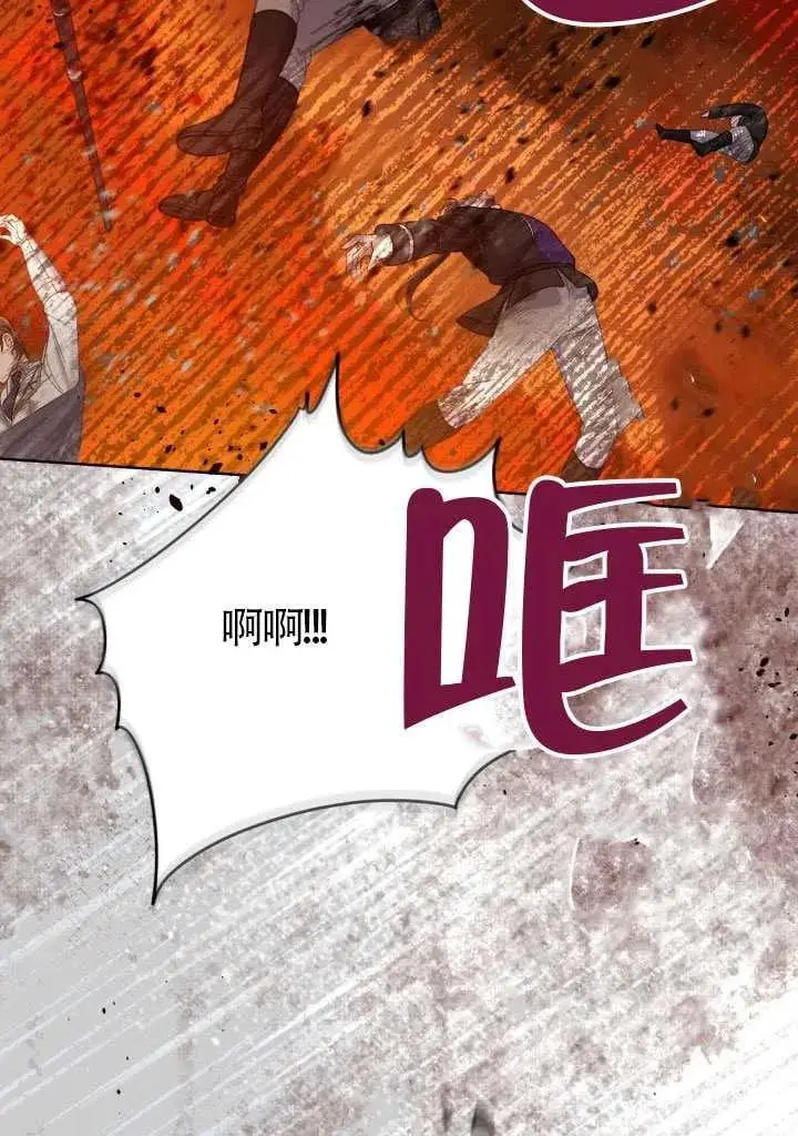 《穿越者的幸运礼》第101话图70