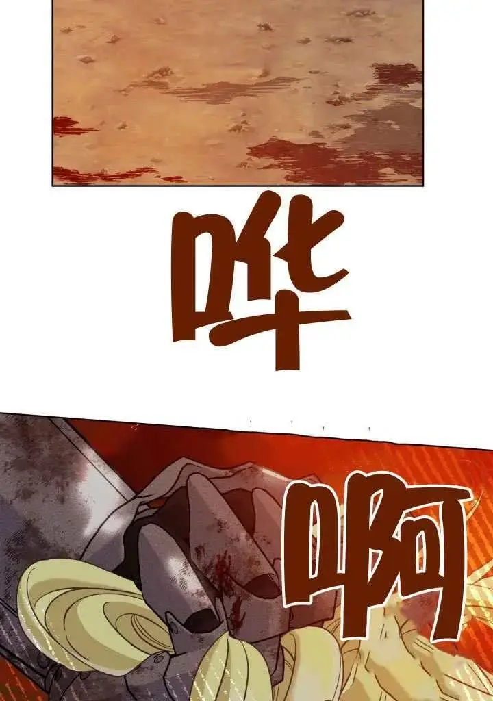 《穿越者的幸运礼》第101话图75