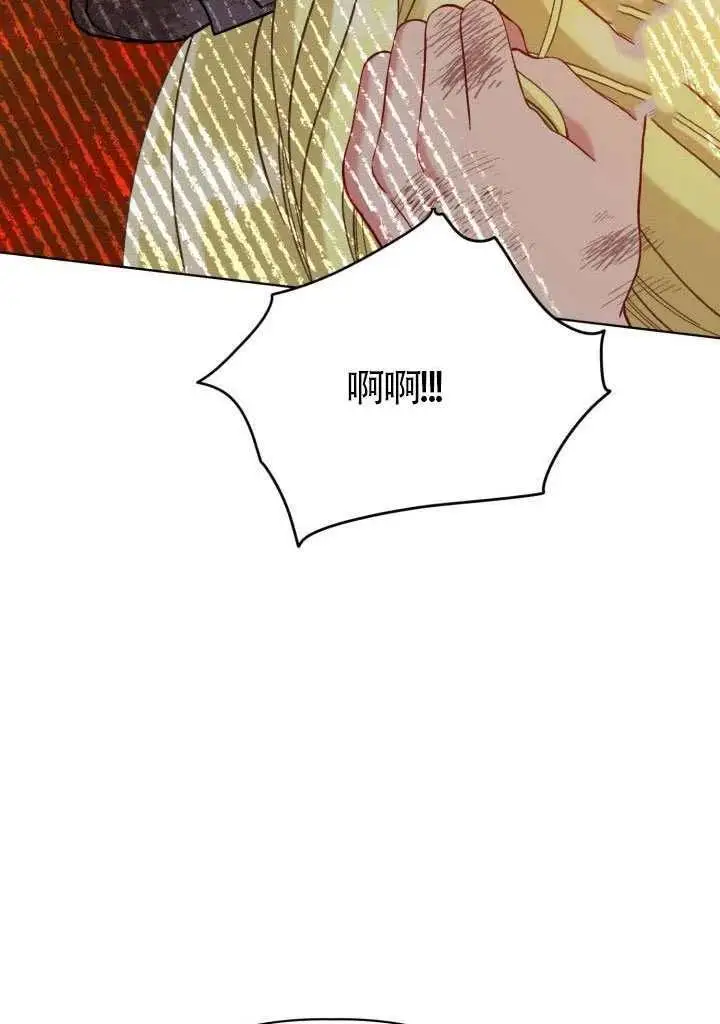 《穿越者的幸运礼》第101话图76