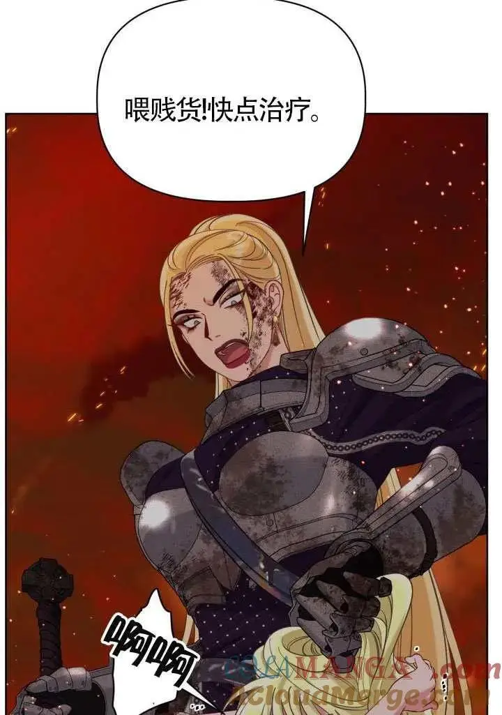 《穿越者的幸运礼》第101话图77