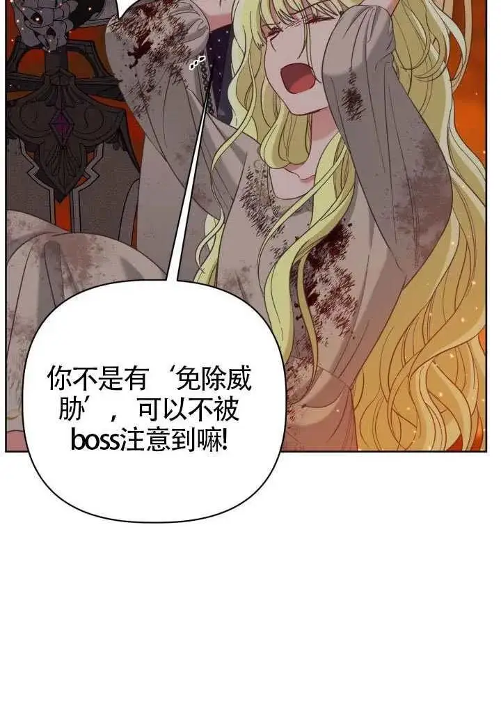 《穿越者的幸运礼》第101话图78