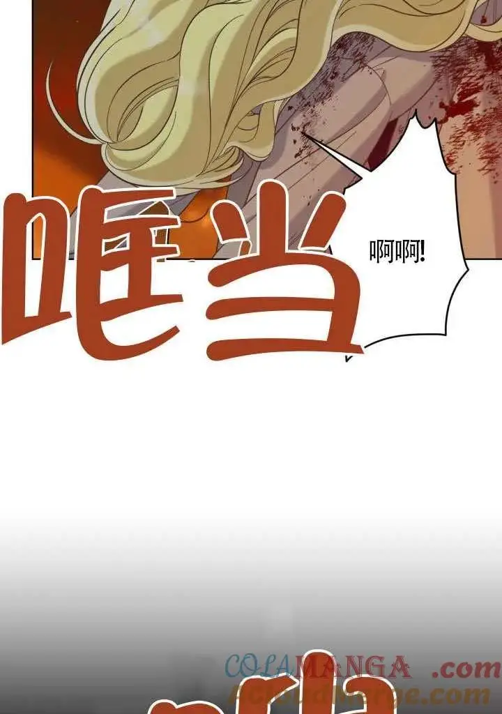《穿越者的幸运礼》第101话图81