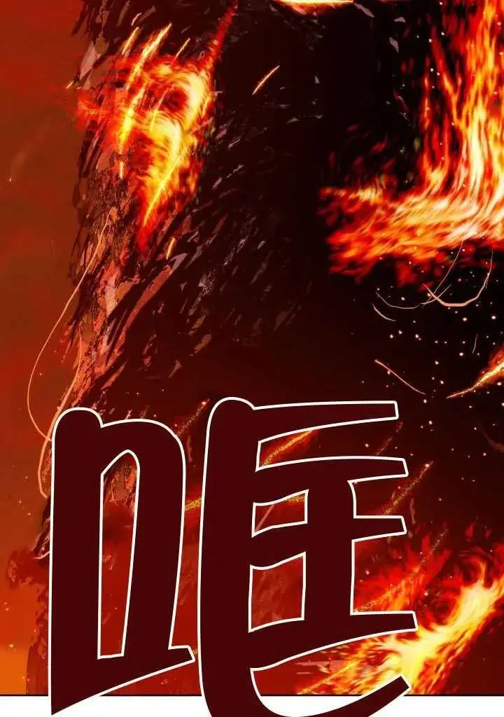 《穿越者的幸运礼》第101话图83
