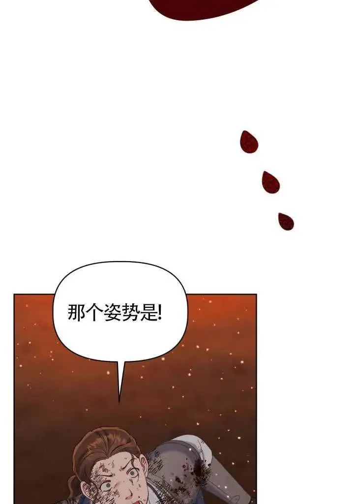 《穿越者的幸运礼》第101话图84