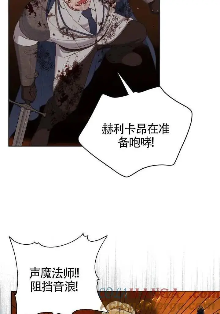 《穿越者的幸运礼》第101话图85