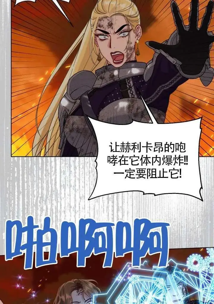 《穿越者的幸运礼》第101话图86