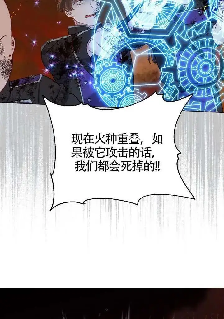 《穿越者的幸运礼》第101话图87