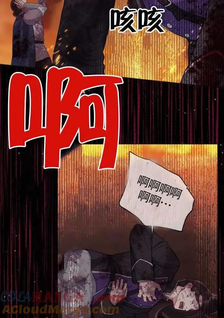 《穿越者的幸运礼》第101话图93