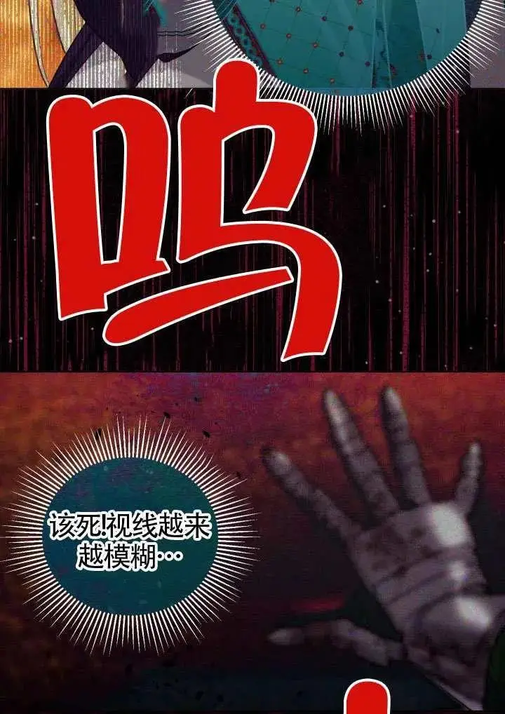 《穿越者的幸运礼》第101话图96