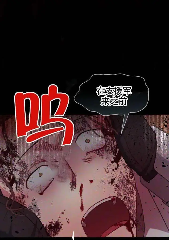 《穿越者的幸运礼》第101话图98