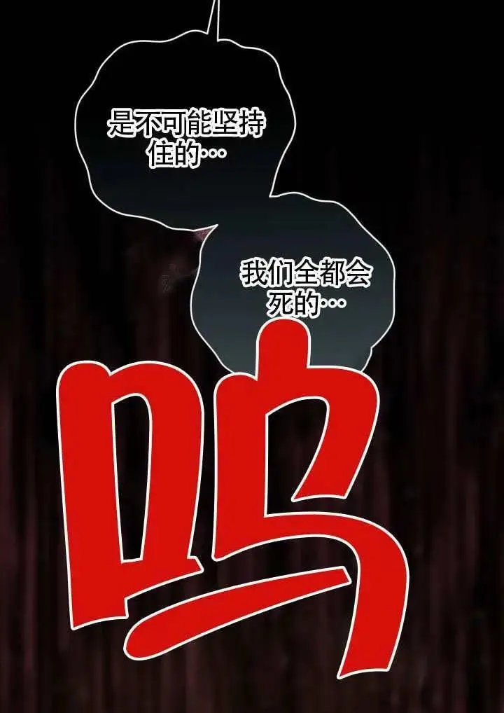 《穿越者的幸运礼》第101话图99