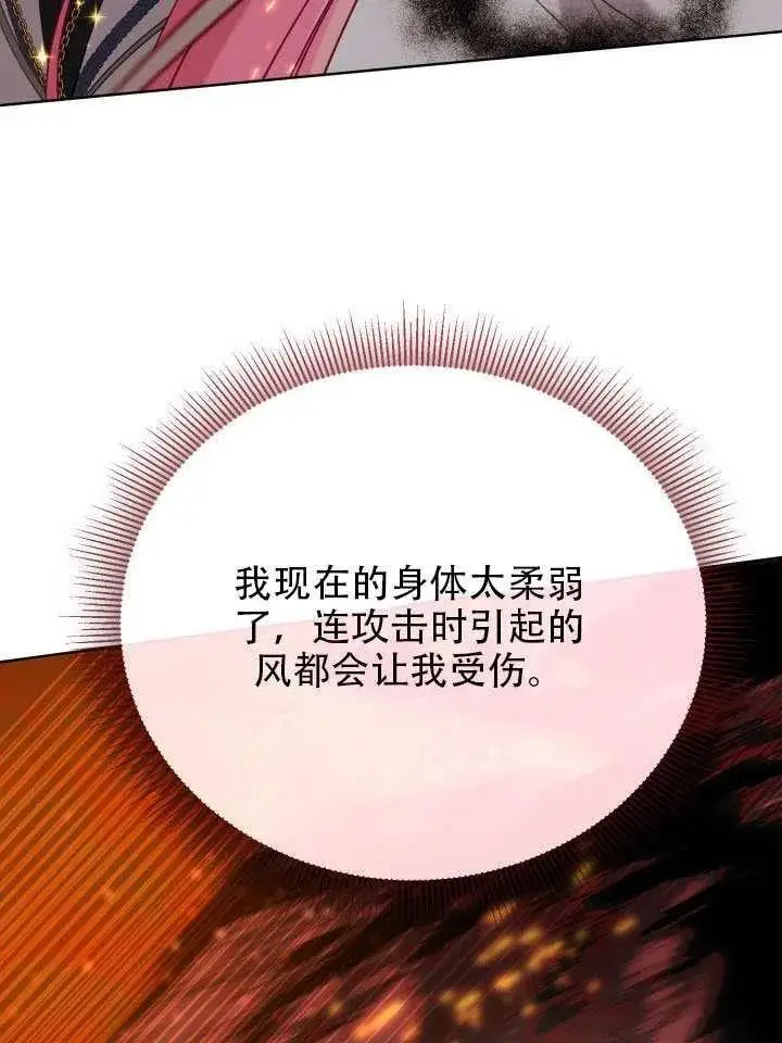 《穿越者的幸运礼》第102话图107