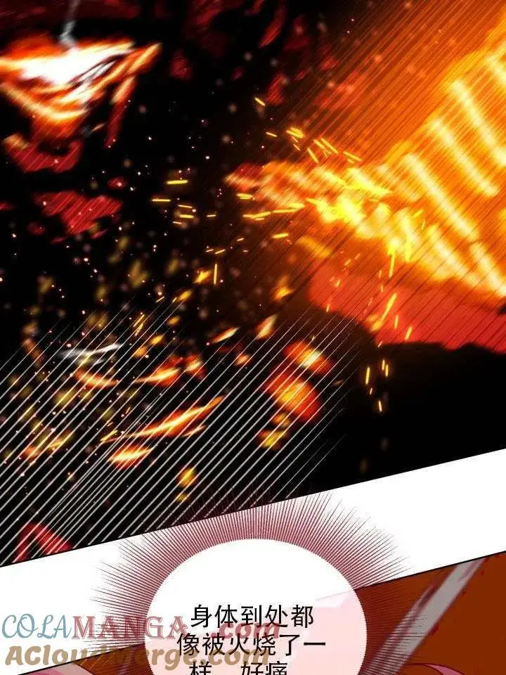 《穿越者的幸运礼》第102话图109