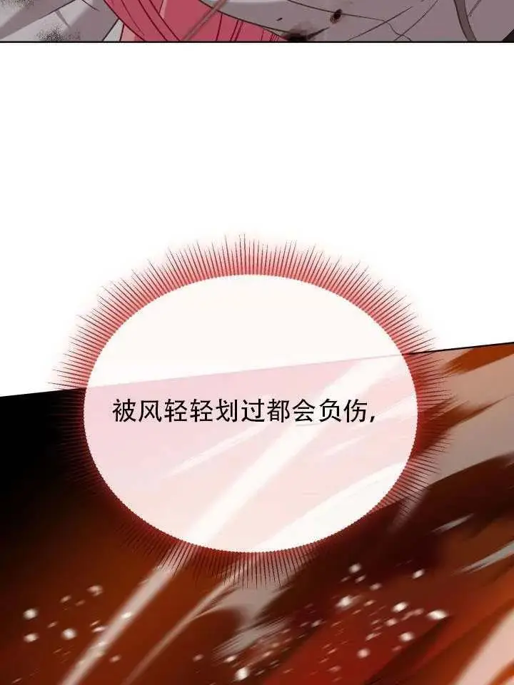 《穿越者的幸运礼》第102话图111