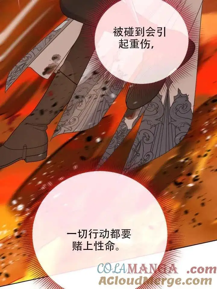 《穿越者的幸运礼》第102话图113