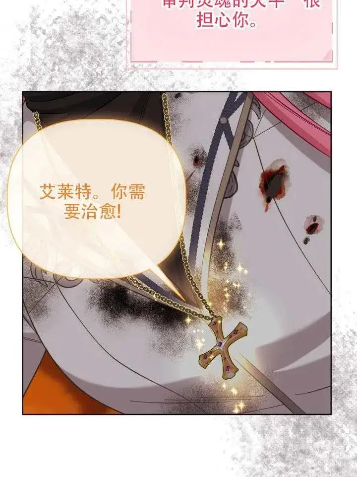 《穿越者的幸运礼》第102话图115