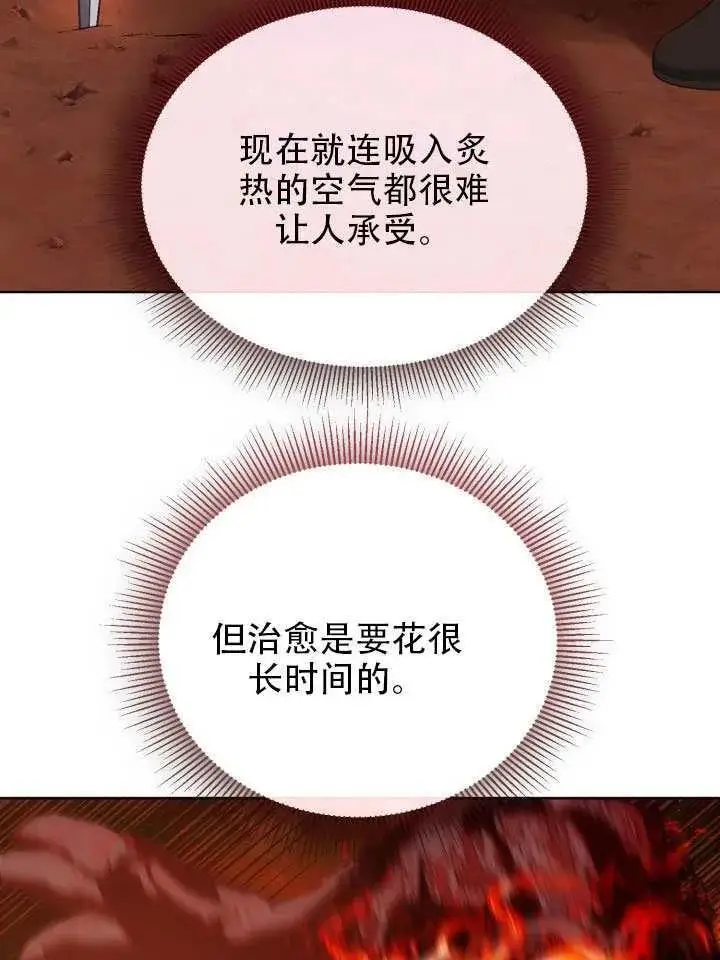 《穿越者的幸运礼》第102话图119